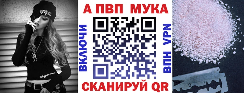 Alpha-PVP Соль  Сосновый Бор 