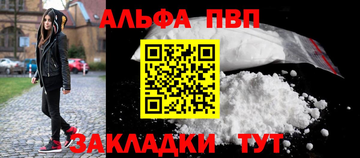 Alpha PVP СК Сосновый Бор