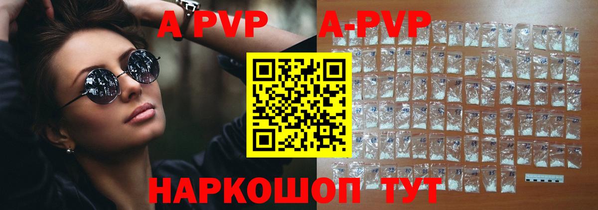 Alpha-PVP мука  Alfa_PVP крисы CK  Вход с VPN  A-PVP  Сосновый Бор  Alfa_PVP СК КРИС 