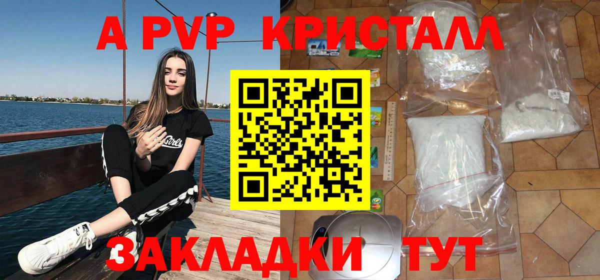 Alfa_PVP СК  Сосновый Бор  A PVP СК  Alfa_PVP  А ПВП Соль 