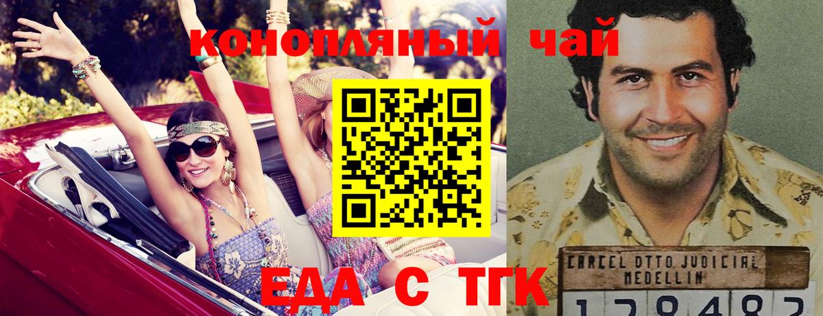 Сосновый Бор  Печенье с ТГК конопля  Вход с VPN 