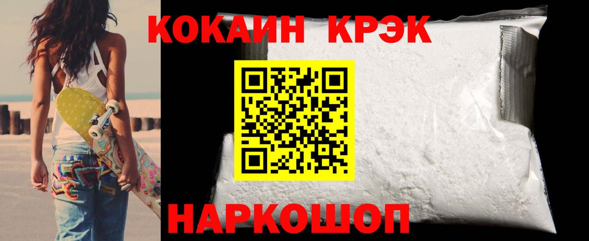 Cocaine 99% Сосновый Бор