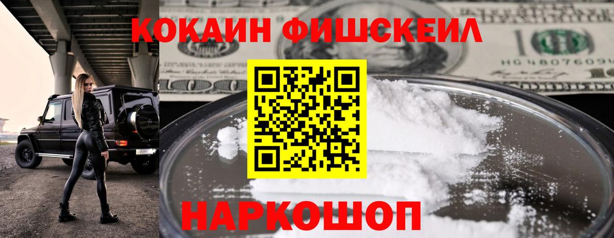 Кокаин  Кокаин Колумбийский  Вход с VPN  Сосновый Бор  Кокаин 97% 