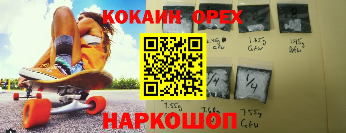 КОКАИН FishScale  Сосновый Бор 