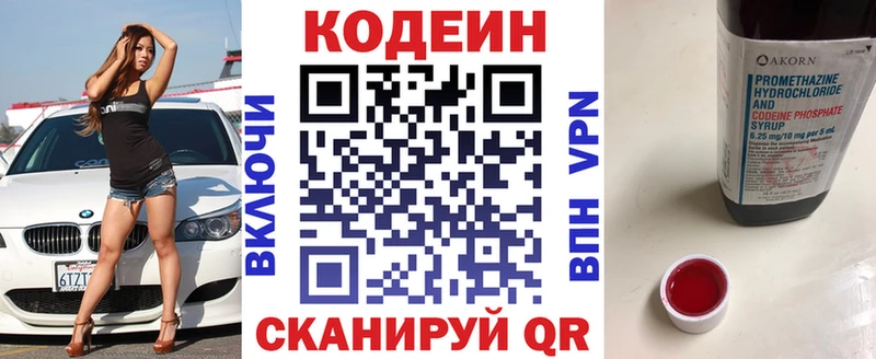 Кодеин напиток Lean (лин)  дарк нет клад  Сосновый Бор  где можно купить  