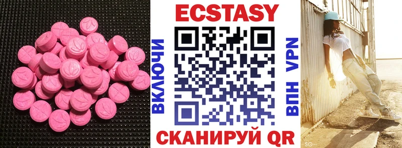 Ecstasy XTC  Сосновый Бор 