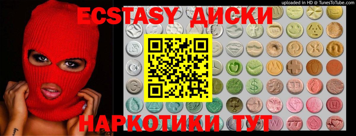 Экстази MDMA  Сосновый Бор 