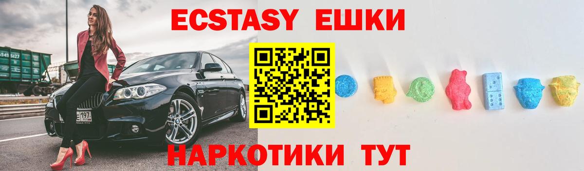 Экстази 280мг  shop как зайти  Сосновый Бор  Вход с VPN  ЭКСТАЗИ таблы 