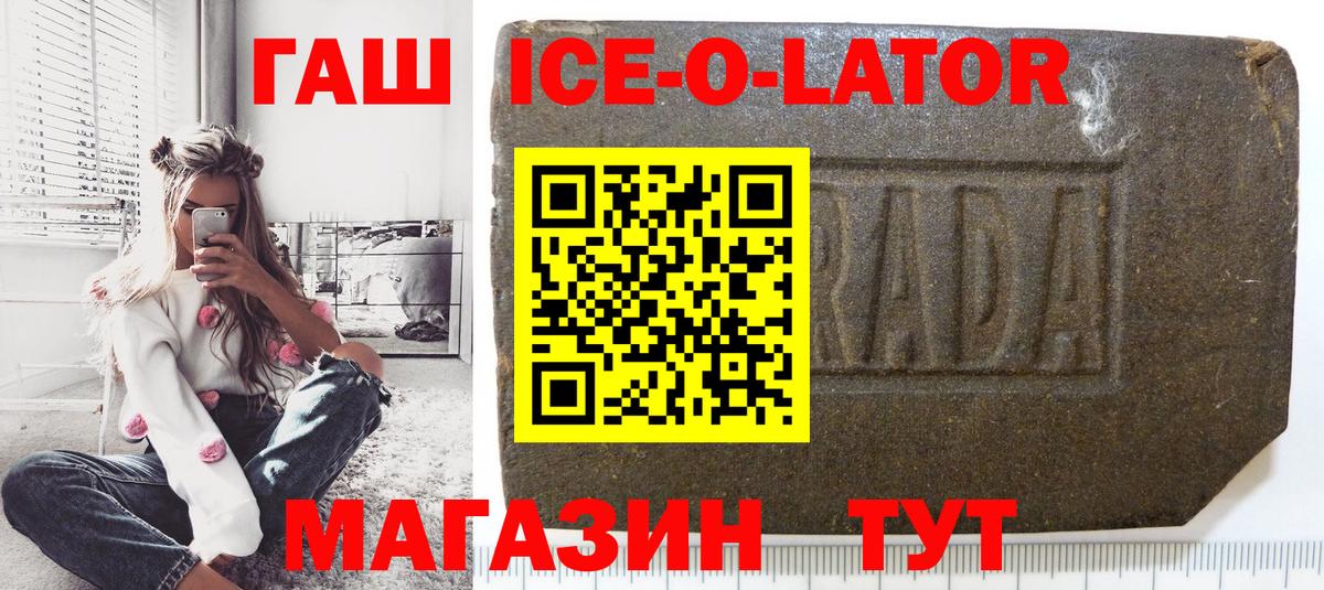 ГАШИШ убойный  Вход с VPN  ГАШ хэш  Сосновый Бор 