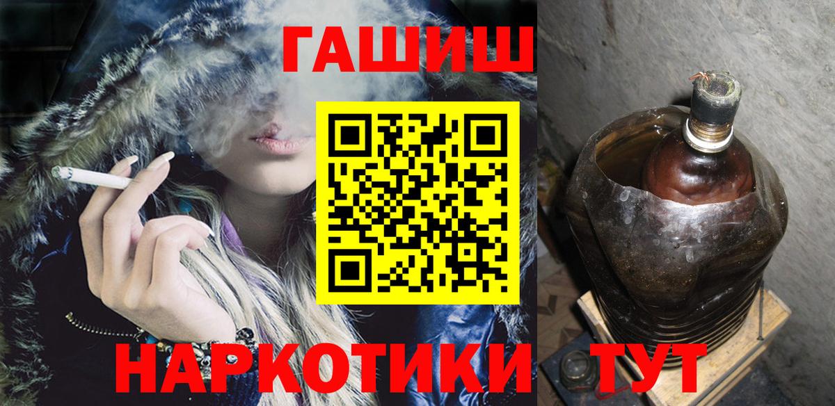 ГАШ Premium  Гашиш  ГАШ индика сатива  Сосновый Бор 