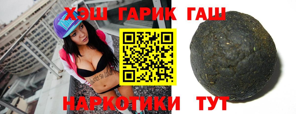ГАШ VHQ Сосновый Бор