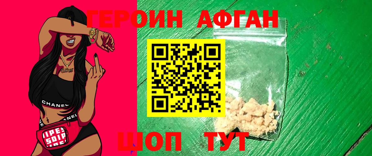 Героин герыч Сосновый Бор