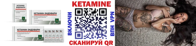 КЕТАМИН ketamine  Сосновый Бор 