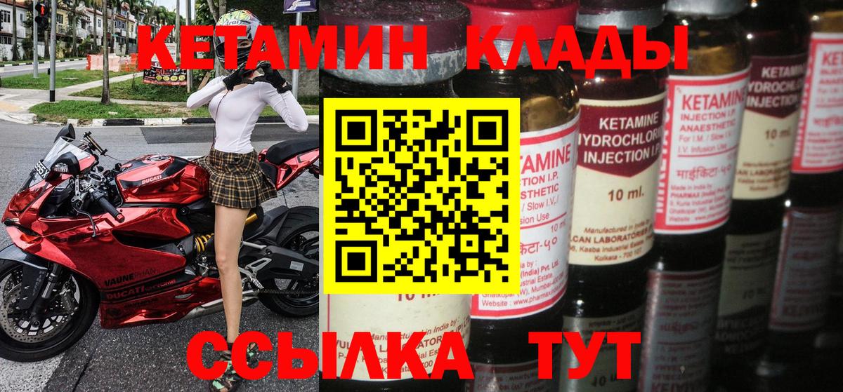 Кетамин ketamine  Сосновый Бор  Кетамин VHQ 