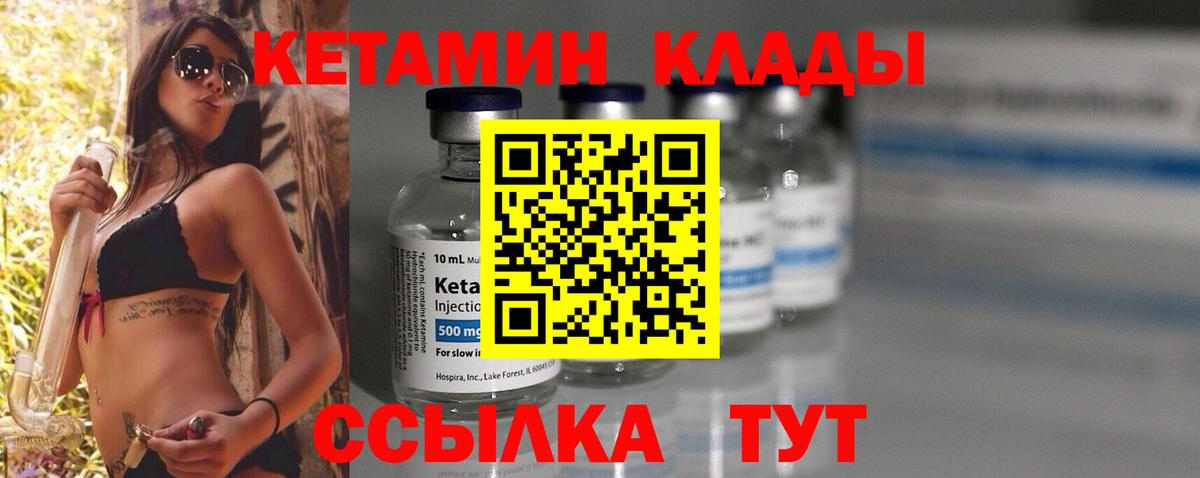 КЕТАМИН ketamine  блэк спрут ссылки  Сосновый Бор  Вход с VPN  Кетамин VHQ 