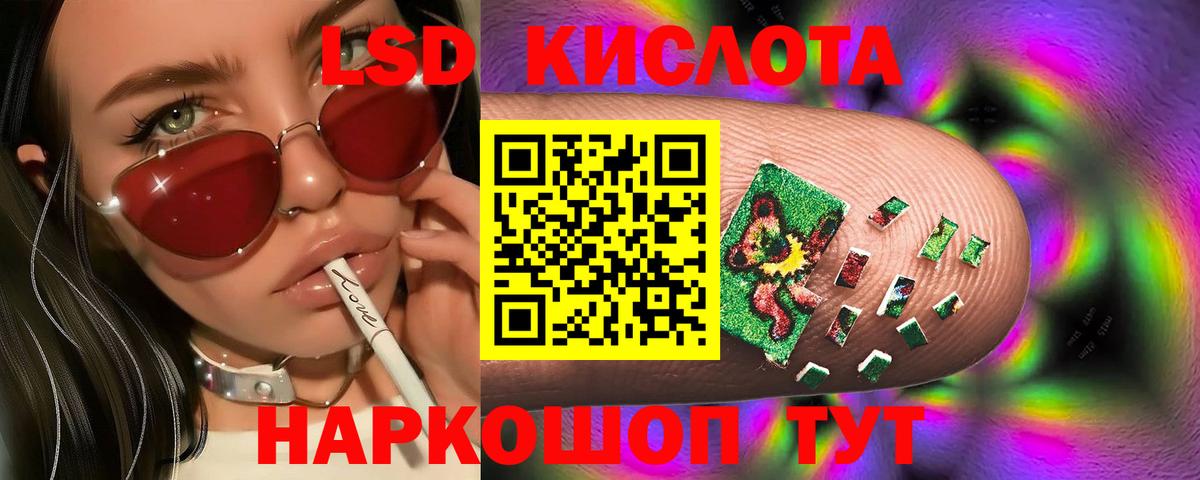 ЛСД экстази ecstasy  Сосновый Бор  ЛСД экстази кислота 