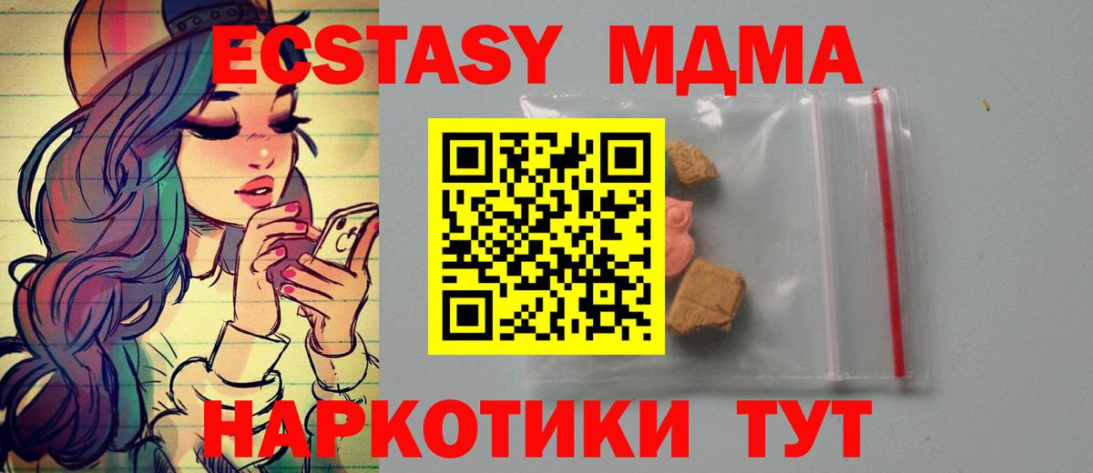 Сосновый Бор  МДМА VHQ  MDMA  MDMA VHQ  Вход с VPN 