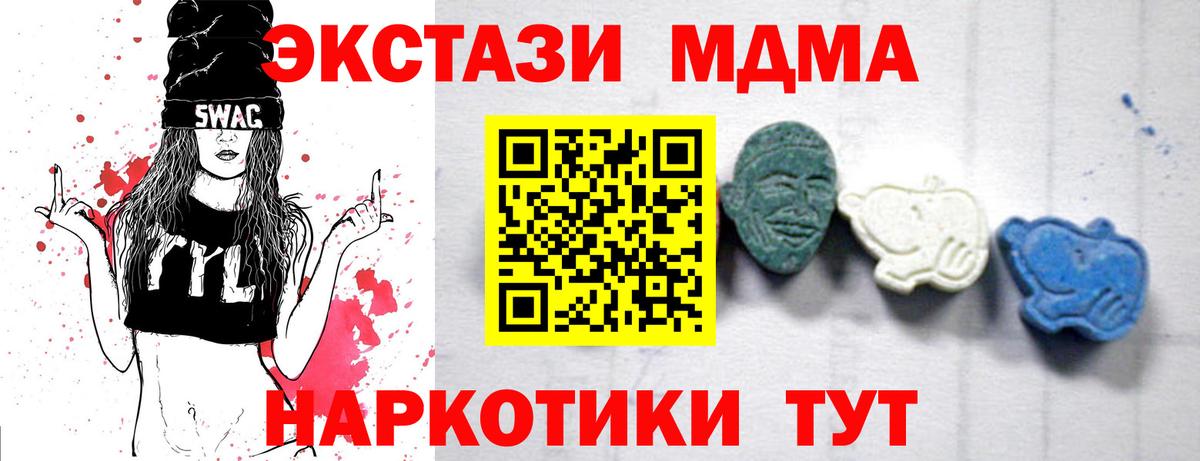 MDMA VHQ  МДМА Molly  Сосновый Бор 