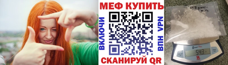 где купить наркотик Сосновый Бор МЕФ mephedrone