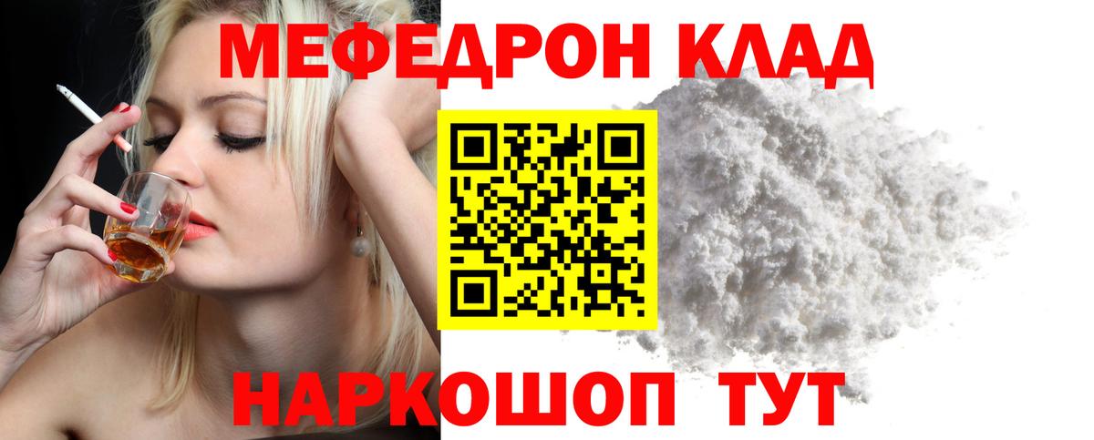 купить наркоту  МЯУ-МЯУ мука  Сосновый Бор  МЕФ  Меф кристаллы  Вход с VPN  Мефедрон 