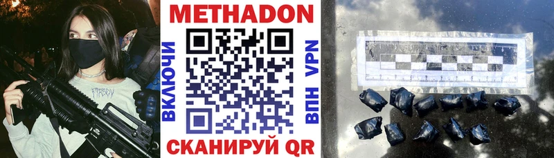 Метадон мёд  Сосновый Бор 