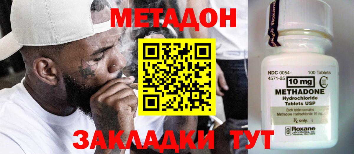 Метадон мёд  Сосновый Бор  МЕТАДОН кристалл 