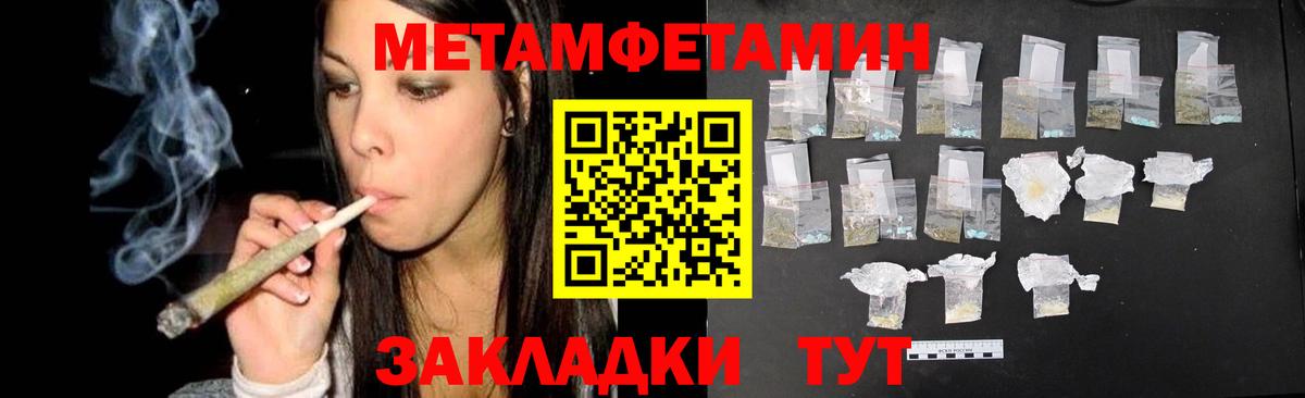 Метамфетамин кристалл Сосновый Бор