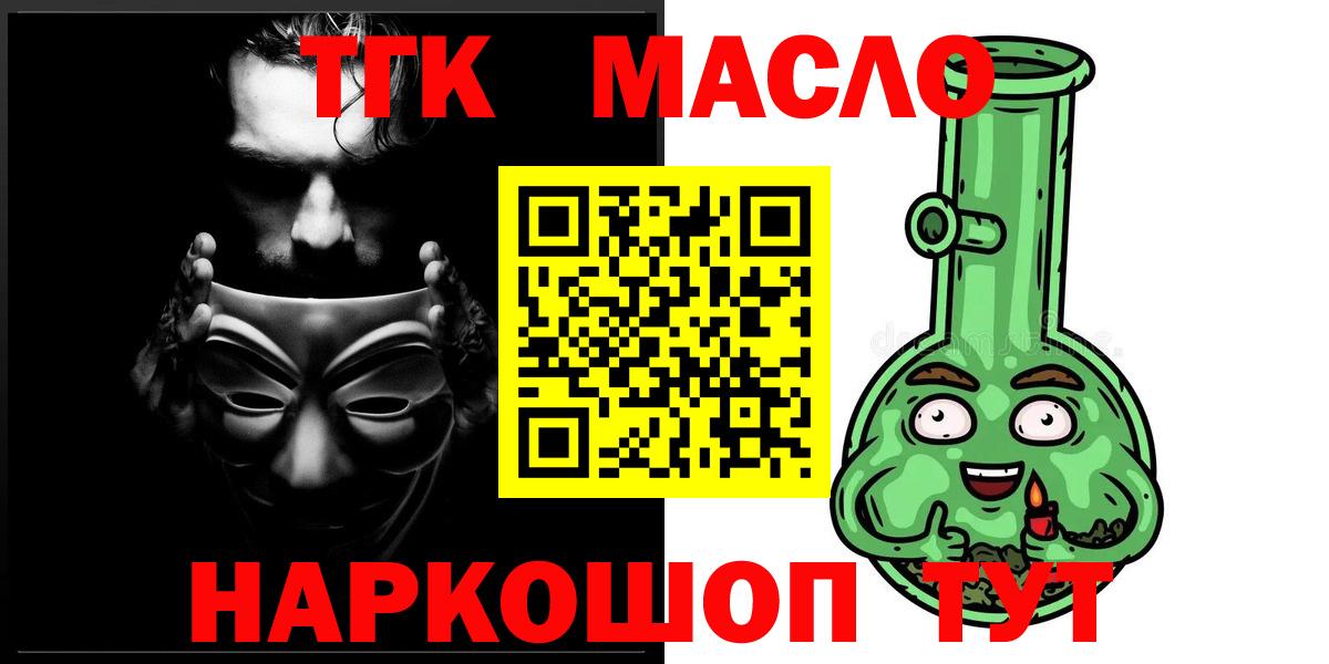 ТГК жижа Сосновый Бор