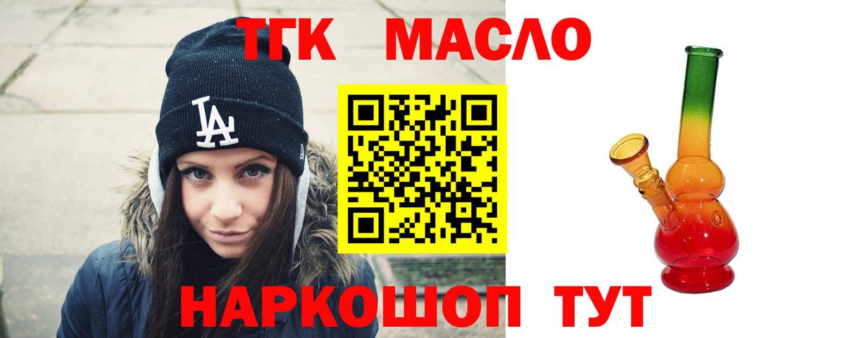 ТГК жижа  Вход с VPN  Дистиллят ТГК вейп с тгк  Сосновый Бор 