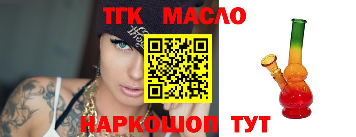 ТГК концентрат Сосновый Бор